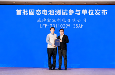 前三季度锂离子电池产量增速达57.5% 山东在固态电池研发领域也传来重大利好消息(图1) 前三季度锂离子电池产量增速达57.5% 山东在固态电池研发领域也传来重大利好消息(图1)