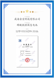 前三季度锂离子电池产量增速达57.5% 山东在固态电池研发领域也传来重大利好消息(图2)