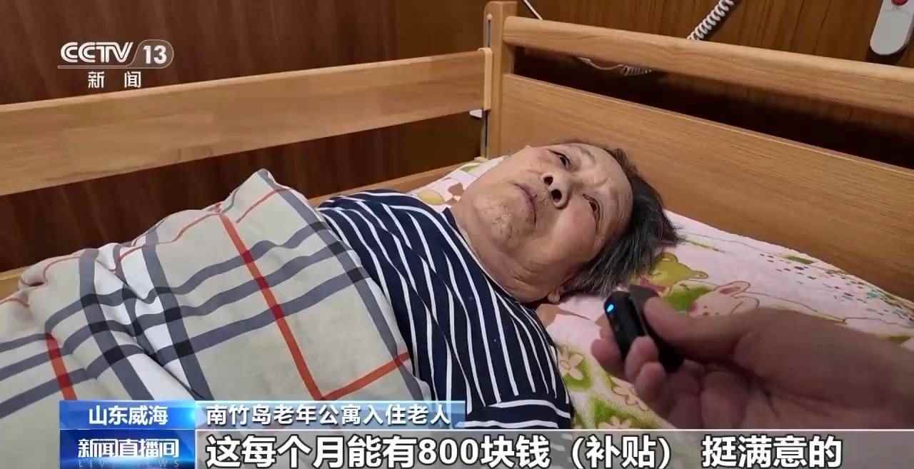 中度以上失能老人每月最高800元补贴 如何申领使用？(图3)