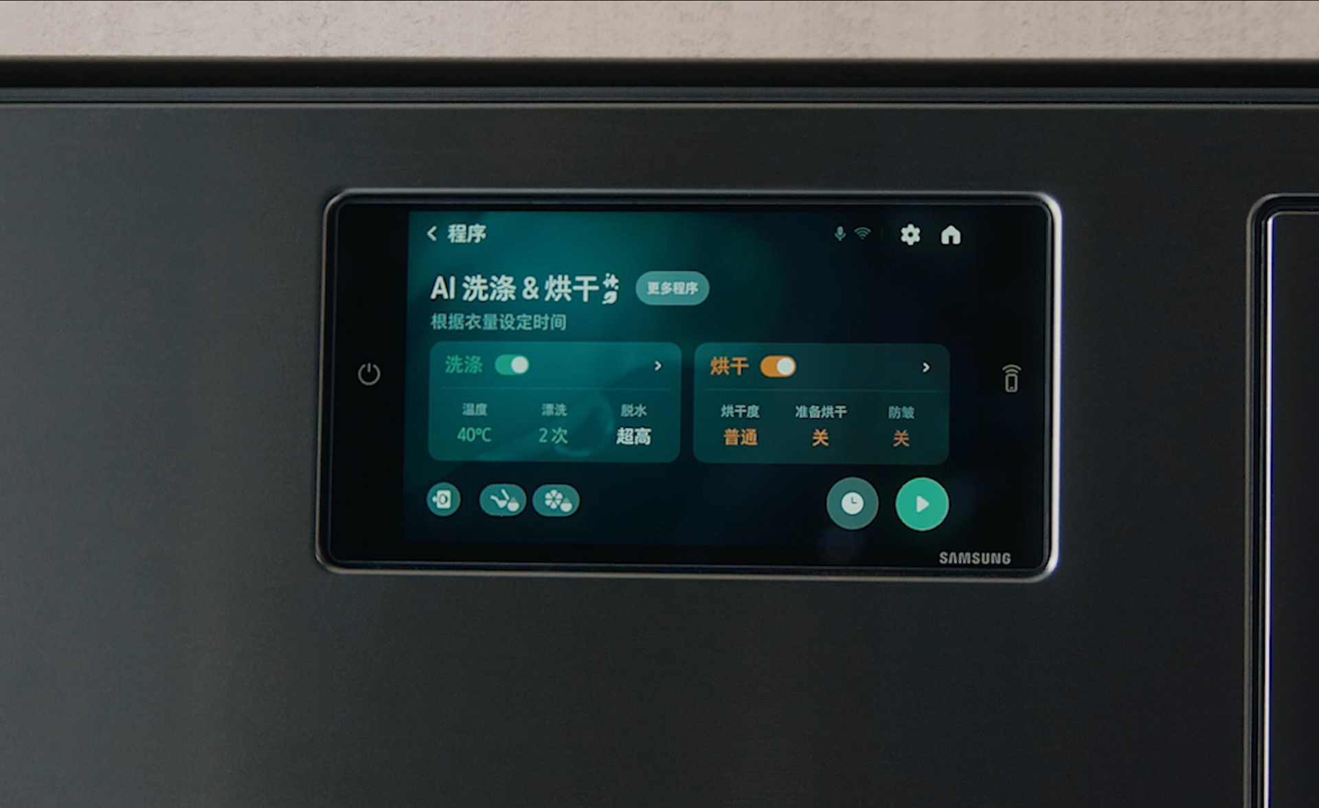 三星AI神 黑钻热泵洗烘旗舰：智慧洗烘一键掌控 让养宠家庭更安心(图2)