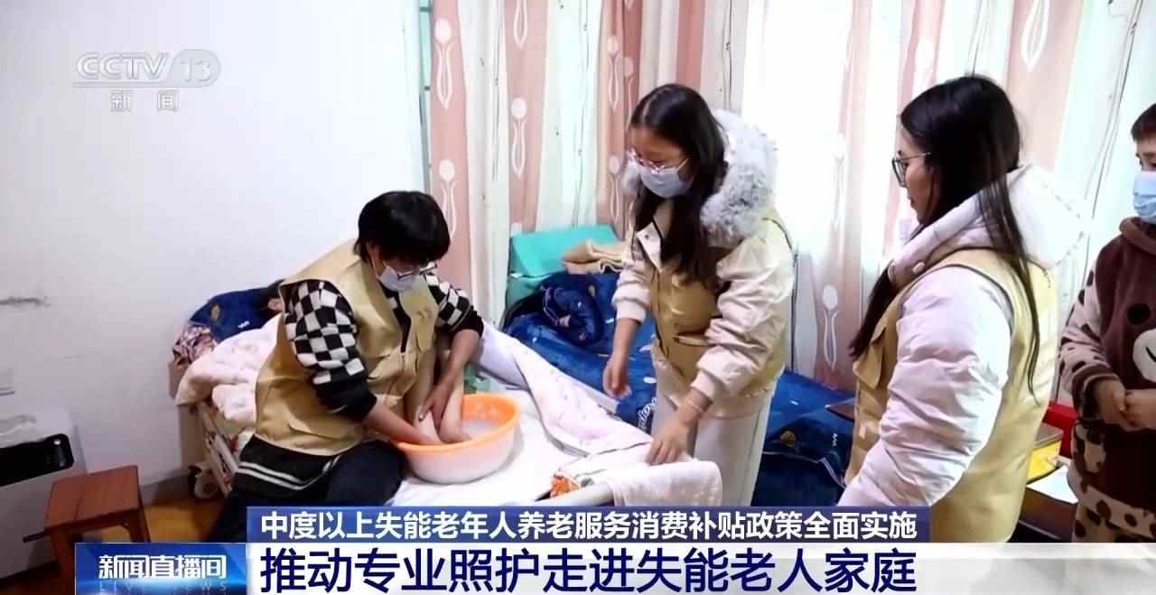 中度以上失能老人每月最高800元补贴 如何申领使用？(图7)