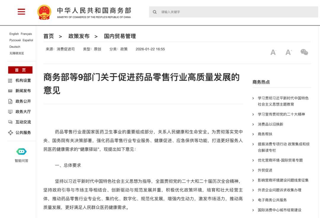 九部门发布 利好来了！