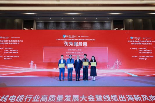 山东省电线电缆行业高质量发展大会暨线缆出海新风向发展会议在济南举行(图20) 山东省电线电缆行业高质量发展大会暨线缆出海新风向发展会议在济南举行(图20)