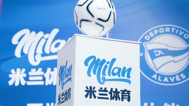 共襄盛举，阿拉维斯竞技联合米兰体育合作启航(图1)