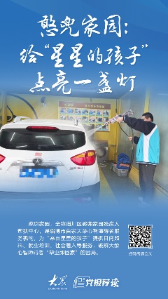 憨兜家园：为“星星”点灯，破解大龄心智障碍者“毕业即回家”困局