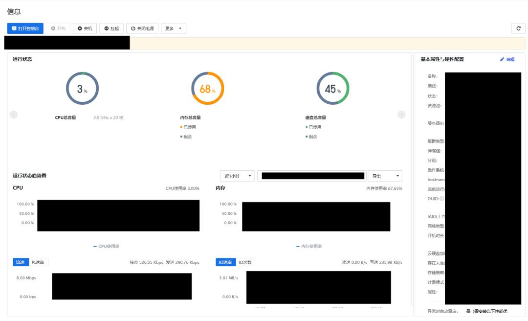深信服托管云助力化工企业上云转型(图5)