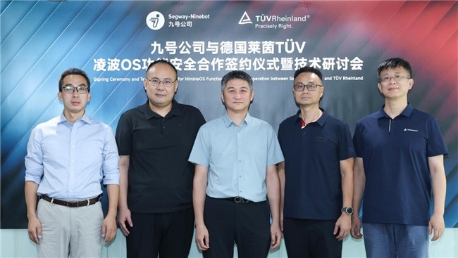 九号公司与德国莱茵TÜV达成凌波OS功能安全合作(图1)