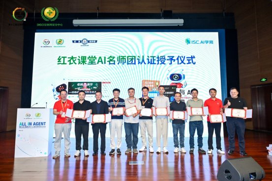 周鸿祎在第十三届中国互联网安全大会上开讲“红衣课堂”(图2)