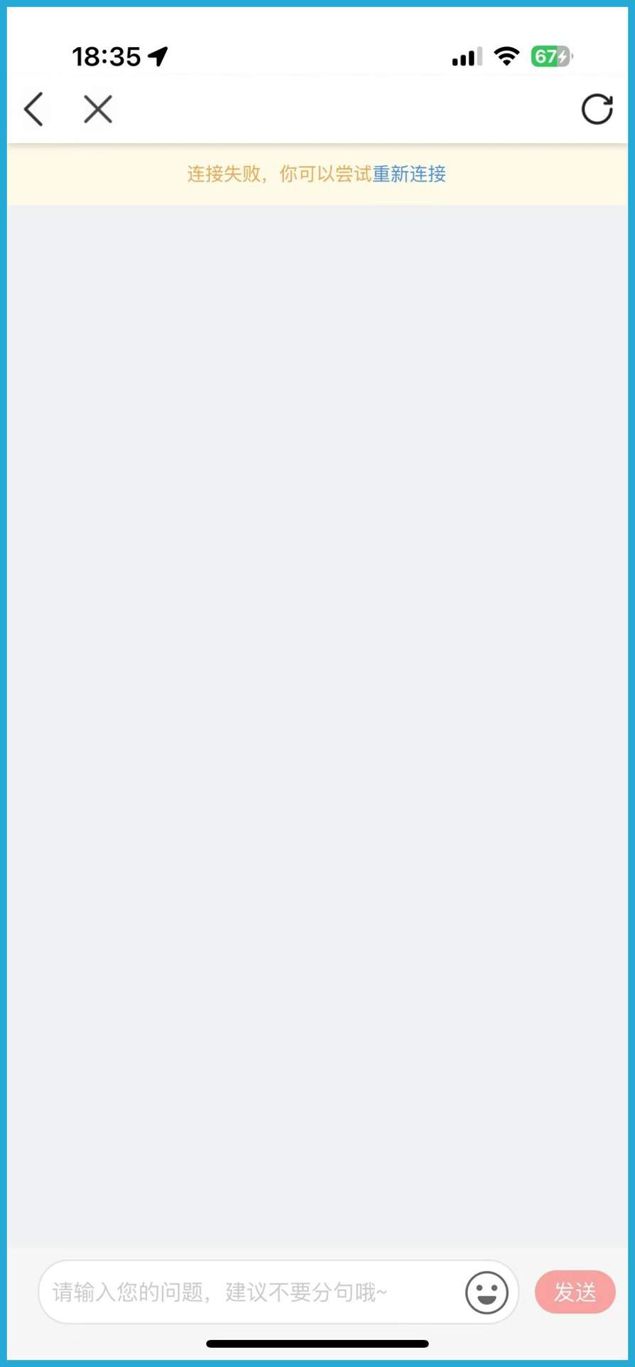 大量网友反映：肯德基App崩了！(图2)