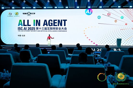 共话智能化时代新生态，ISC.AI 2025第十三届互联网安全大会在京开幕(图1)