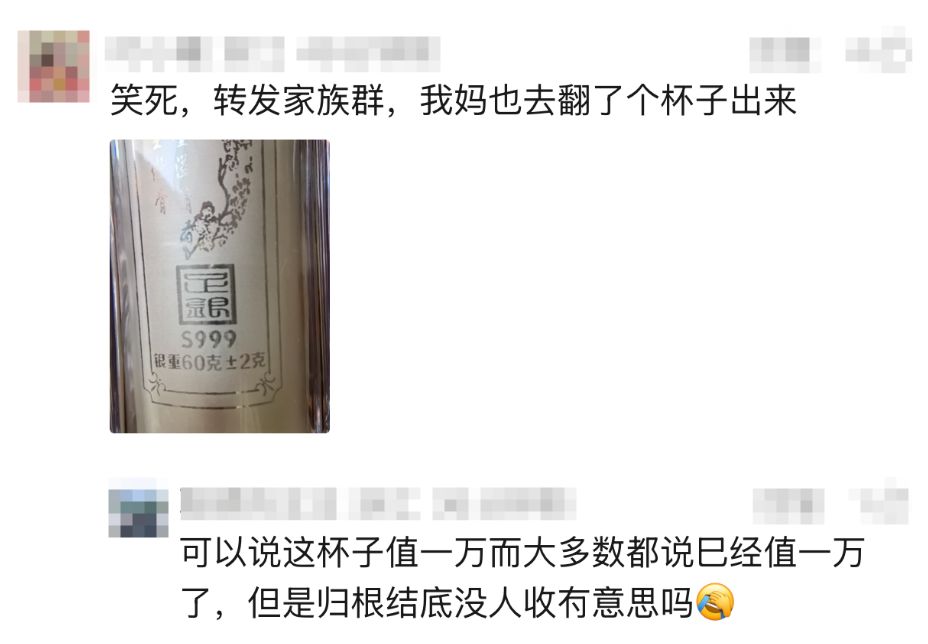 热搜！女子3年前花6000多元买钻戒送足银内胆保温杯，如今“身价”反转！(图6)