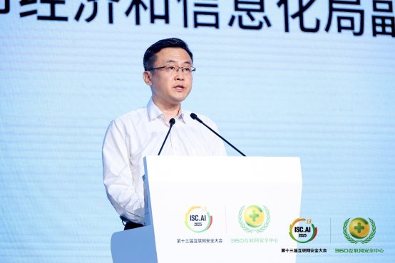 共话智能化时代新生态，ISC.AI 2025第十三届互联网安全大会在京开幕(图6)