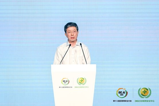 共话智能化时代新生态，ISC.AI 2025第十三届互联网安全大会在京开幕(图4)