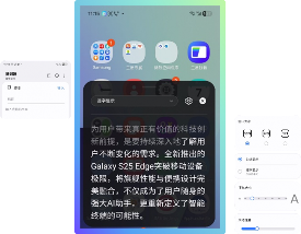 AI赋能三星新一代折叠屏旗舰Galaxy Z Fold7 | Z Flip7，重塑折叠屏体验(图8)