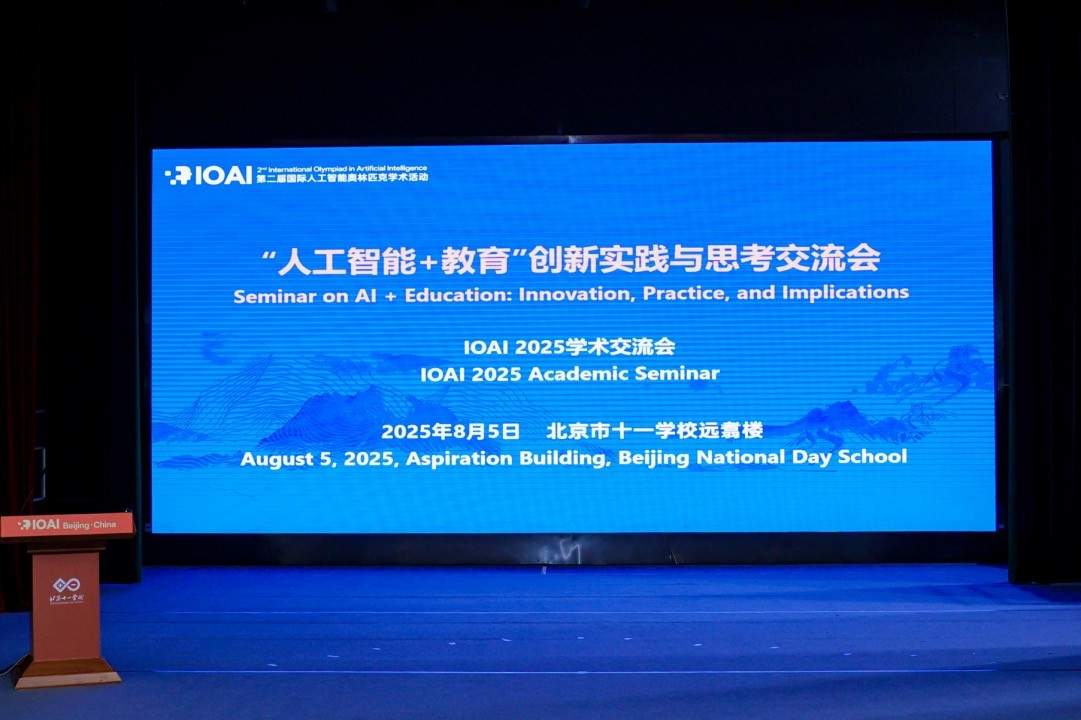 华为小艺AI竞赛Agent首战国际人工智能奥林匹克竞赛（IOAI 2025）展现金牌实力(图5)