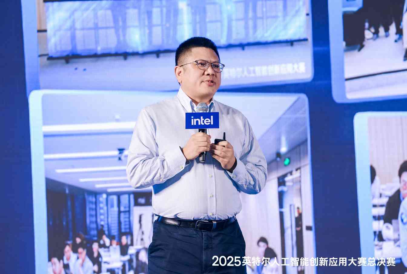 下一个爆款在哪儿？2025英特尔人工智能创新应用大赛获奖名单揭晓(图1)