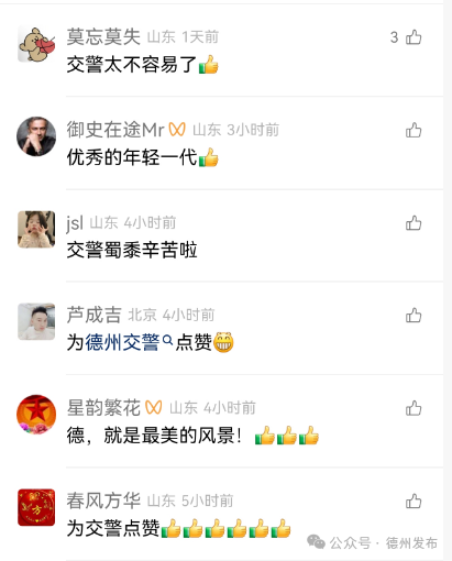 外交部发言人毛宁点赞山东交警!(图2) 外交部发言人毛宁点赞山东交警!(图2)