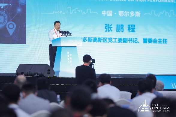 CCF HPC China 2025鄂尔多斯完美谢幕，共谱超算新篇章(图5)