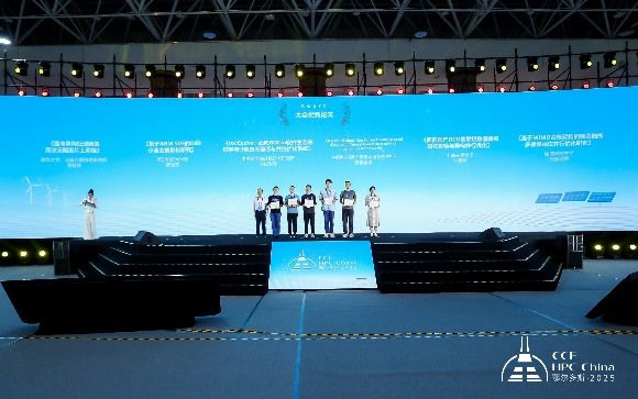 CCF HPC China 2025鄂尔多斯完美谢幕，共谱超算新篇章(图24)