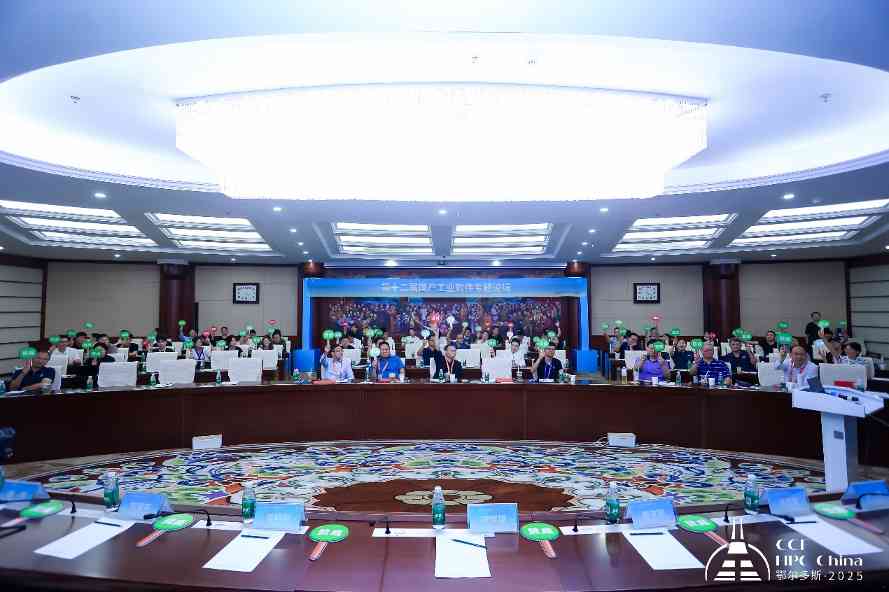 CCF HPC China 2025鄂尔多斯完美谢幕，共谱超算新篇章(图16)