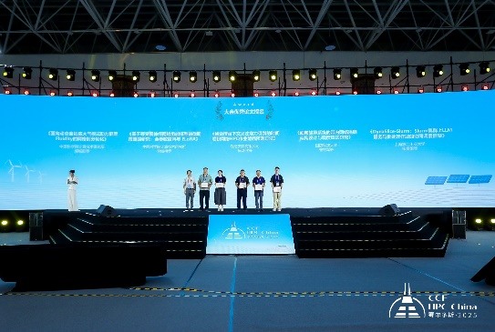 CCF HPC China 2025鄂尔多斯完美谢幕，共谱超算新篇章(图23)