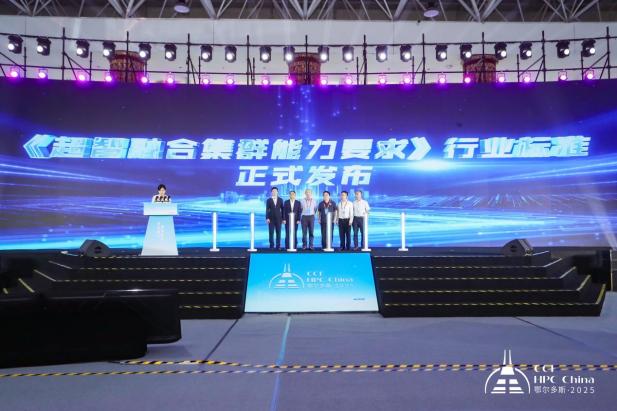 CCF HPC China 2025鄂尔多斯完美谢幕，共谱超算新篇章(图7)