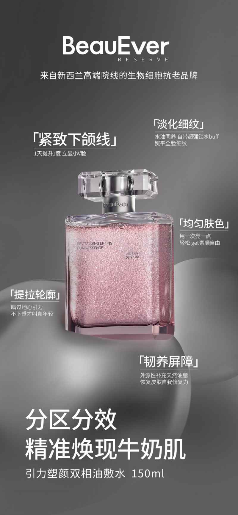 BeauEver颠覆护肤传统，开启“水油同敷”高效护肤新纪元(图5)