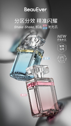 BeauEver颠覆护肤传统，开启“水油同敷”高效护肤新纪元(图1)