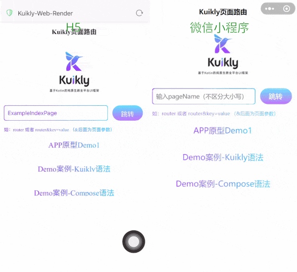 腾讯Kuikly框架进一步开源，新增支持