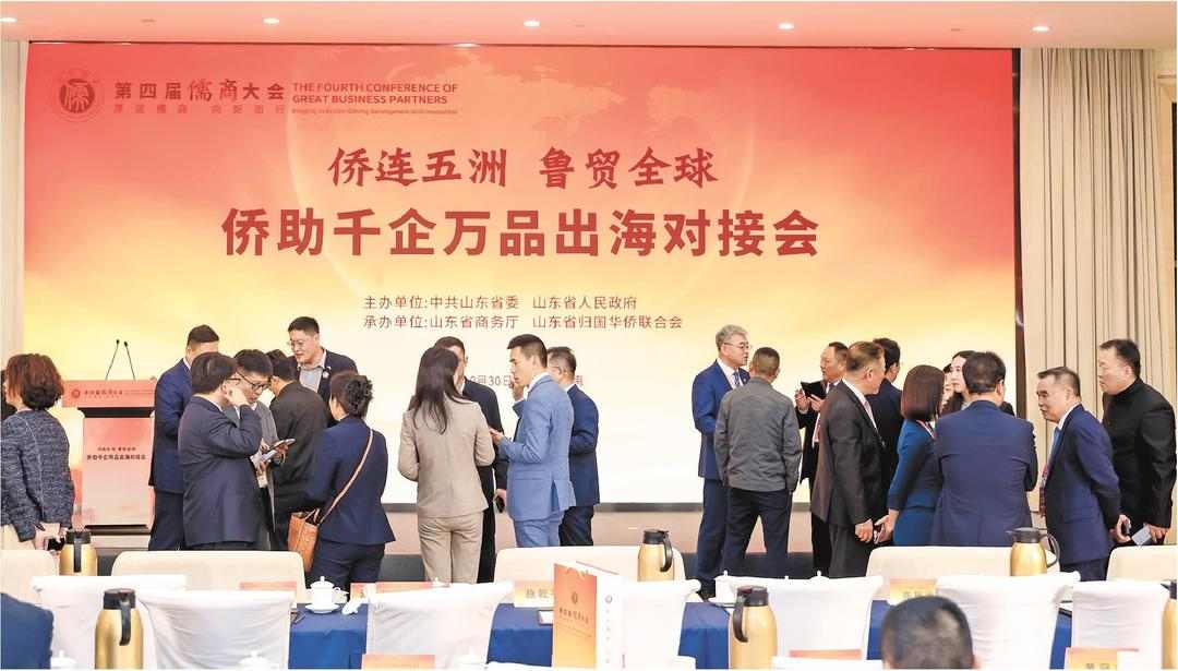 “投资山东，既是商业选择更是文化认同”