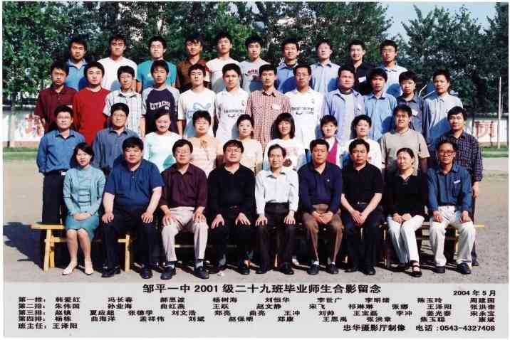 山东“85后”博导张洪章出征太空！爱太极、中医和篮球，成绩常居年级第一(图1)