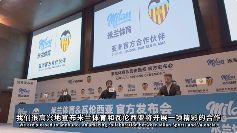 米兰体育技术护航，瓦伦西亚俱乐部开启智慧转型(图2)