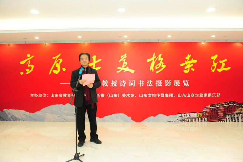 高原壮美格桑红 笔墨光影颂华章——朱崇昌诗词书法摄影展隆重开幕(图2)