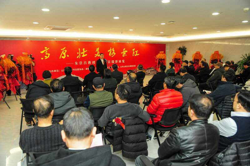 高原壮美格桑红 笔墨光影颂华章——朱崇昌诗词书法摄影展隆重开幕(图1)