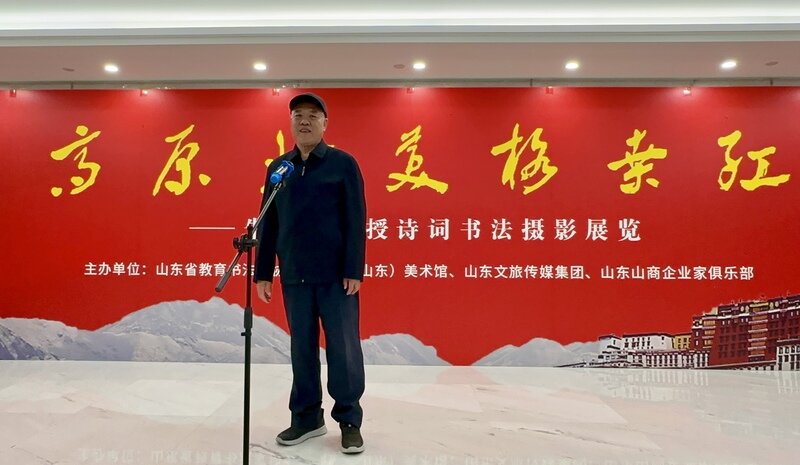 高原壮美格桑红 笔墨光影颂华章——朱崇昌诗词书法摄影展隆重开幕(图3)