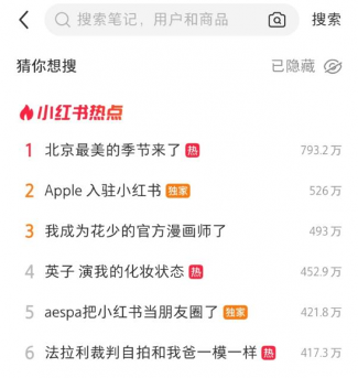 苹果官方账号正式入驻小红书，首日吸粉17万(图1)