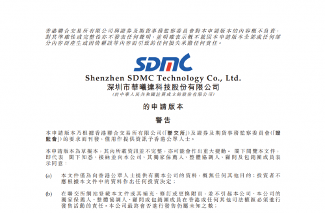 港股IPO观察：华曦达凭研发硬实力，重新定义智能生活边界(图1)