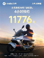 九号M5智能电摩预约火爆，新品发布会将于8月26日直播召开(图2)