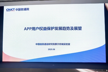 金标联盟发布隐私权限体系，共建安卓生态安全体验(图2)