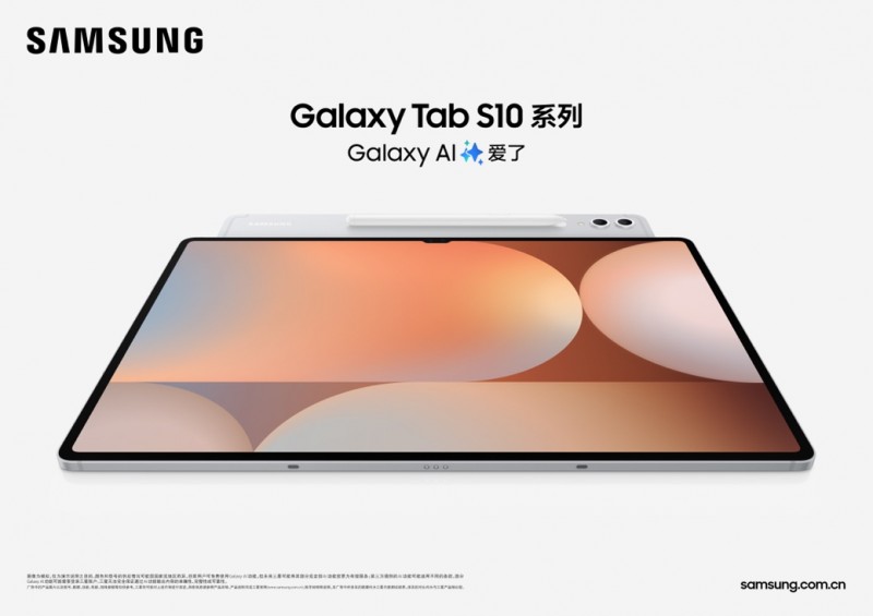 新学期好物大赏 三星Galaxy智能星品开启校园生活新体验