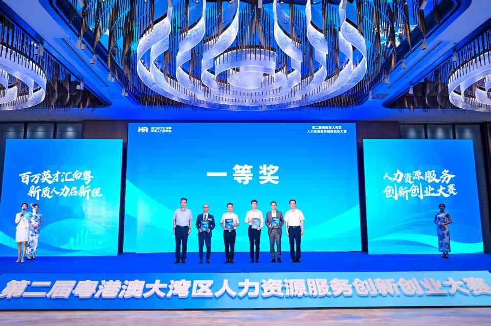 易展翅旗下“展翅智聘”斩获大湾区人力资源服务创新创业大赛一等奖