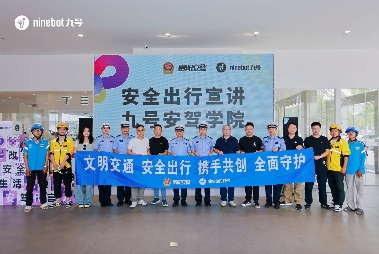 九号安驾学院启动贵阳站安驾培训 推动两轮电动车安全培训新高度(图1)