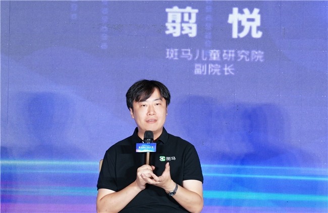 斑马连续三年亮相国家级数字出版盛会 AI大模型为每个孩子提供专属学习方案(图1)