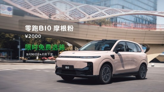 成都车展燃情双响！零跑B10新色首发暨B01万台交付(图1)