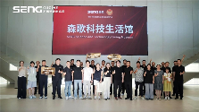 领航蓝海 擎启未来家居新章 SENG CUCINE不锈钢高定新范式(图1)