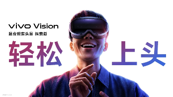 SmallRig斯莫格亮相vivo Vision发布会 助推影像场景生态建设(图1)