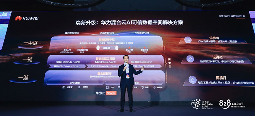 华为云肖霏：把握智能时代生产要素更新，激发Data+AI双飞轮协同发展(图4)