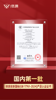 电动自行车新国标正式实施，绿源以耐用品质助推产业高质量发展(图5)
