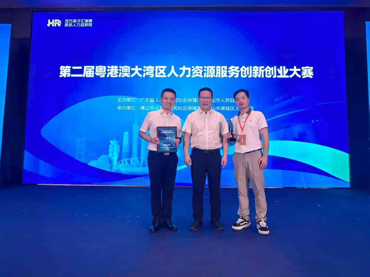 易展翅旗下“展翅智聘”斩获大湾区人力资源服务创新创业大赛一等奖(图7)