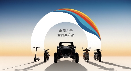 凌波OS的意义：九号把两轮智能化的规则重新定义(图7)